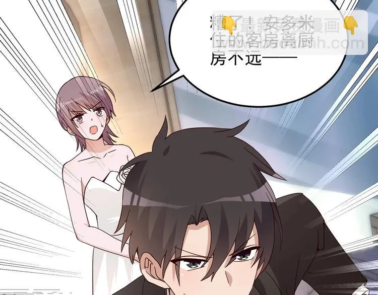 第58话 今生挚爱 第18页