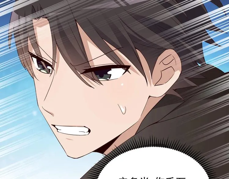 第58话 今生挚爱 第20页