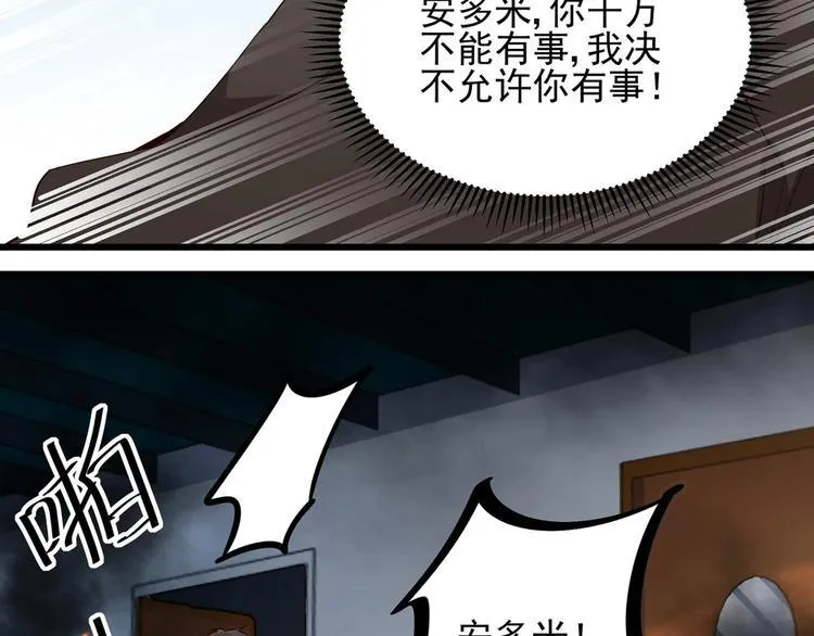 第58话 今生挚爱 第21页