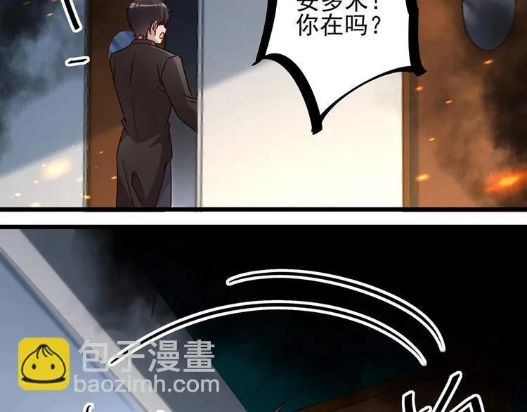 第58话 今生挚爱 第22页