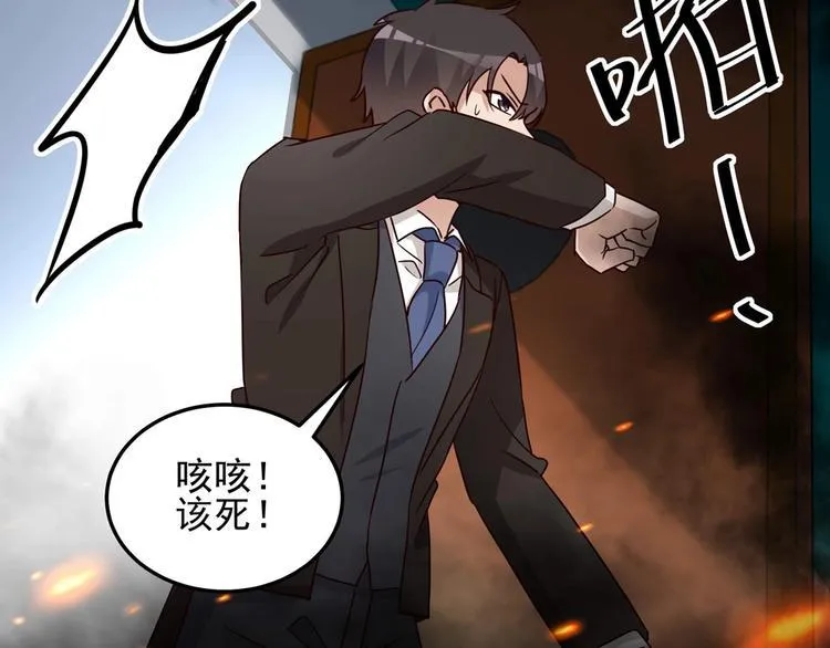 第58话 今生挚爱 第23页