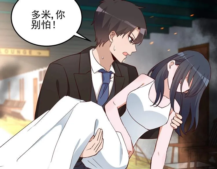 第58话 今生挚爱 第29页