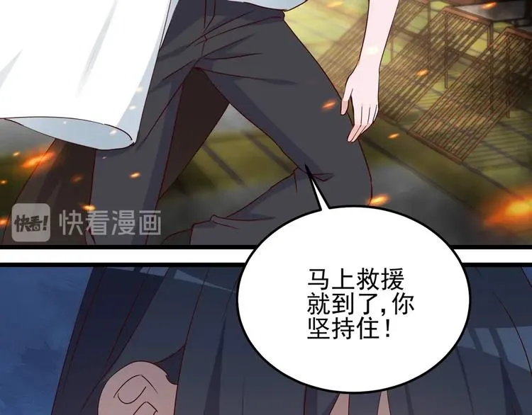 第58话 今生挚爱 第30页