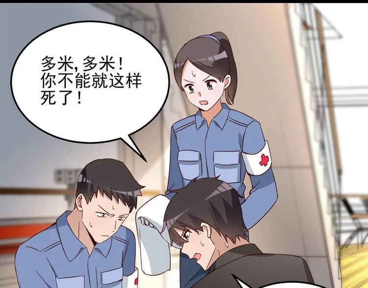 第58话 今生挚爱 第32页