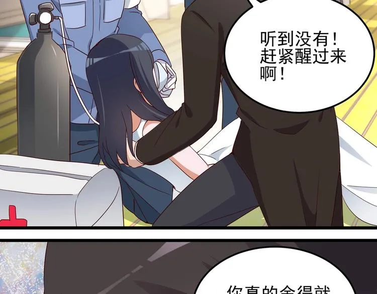 第58话 今生挚爱 第33页