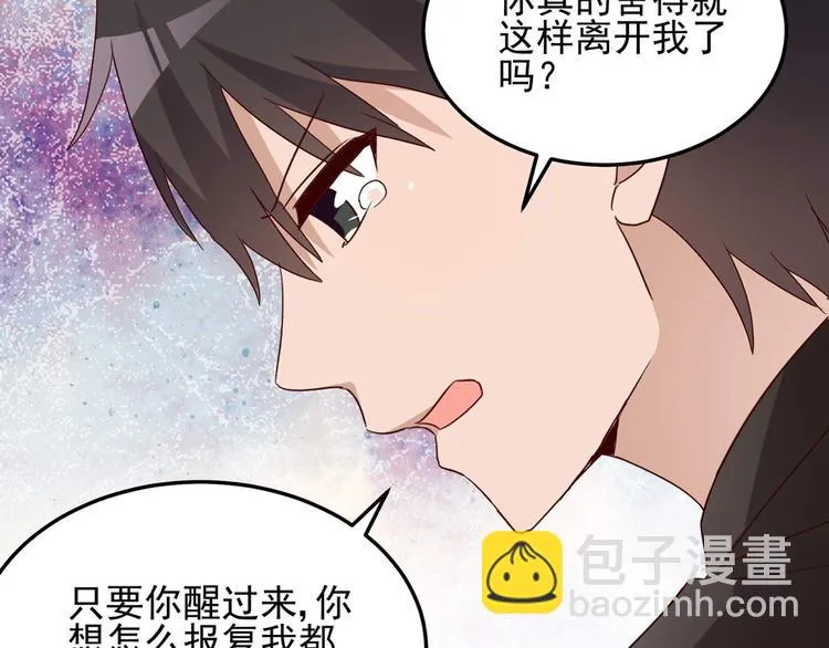 第58话 今生挚爱 第34页