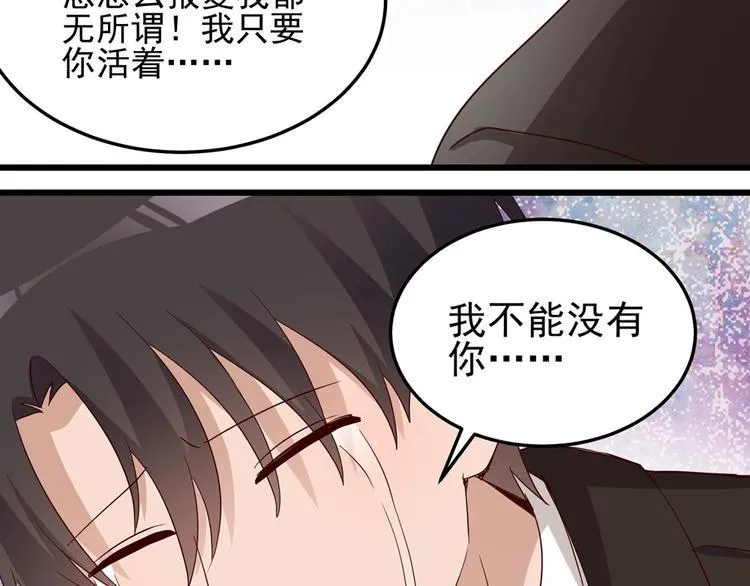 第58话 今生挚爱 第35页