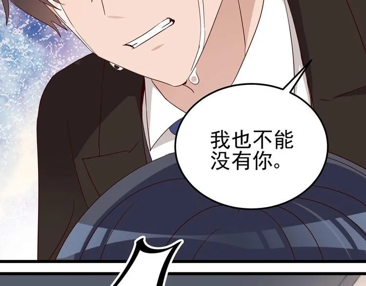 第58话 今生挚爱 第36页