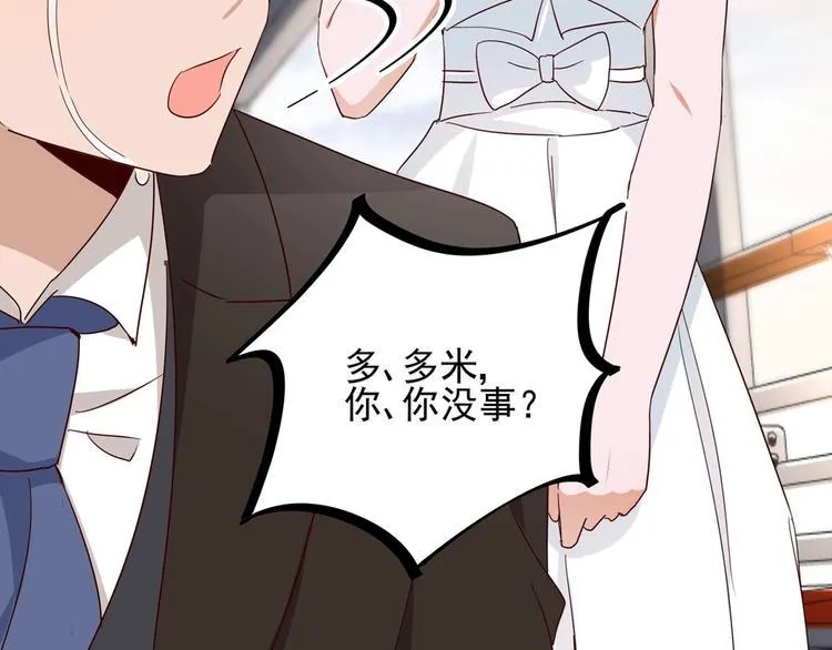 第58话 今生挚爱 第38页