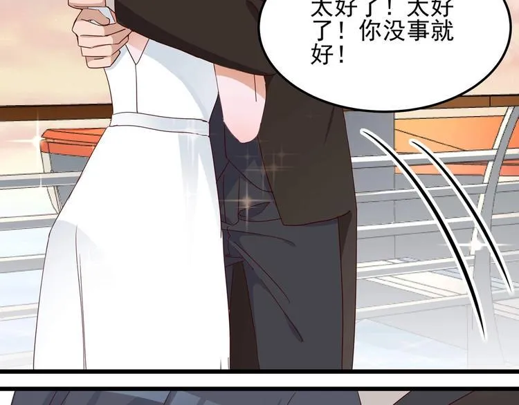 第58话 今生挚爱 第41页