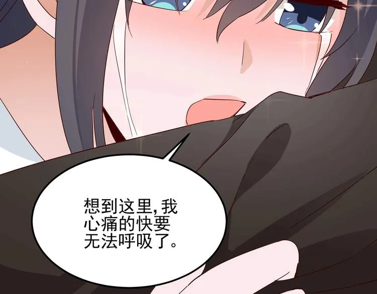第58话 今生挚爱 第44页
