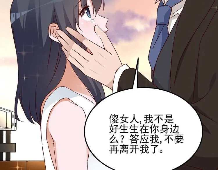 第58话 今生挚爱 第46页