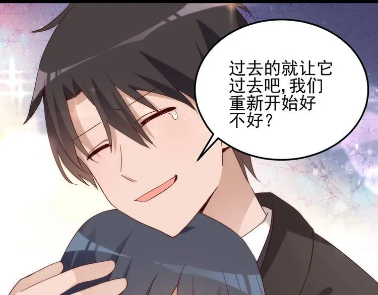 第58话 今生挚爱 第48页