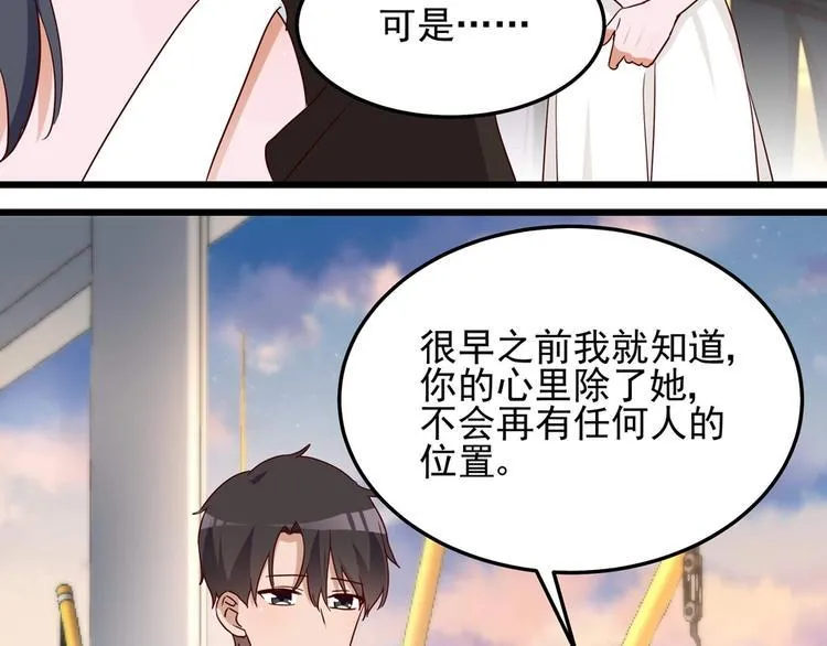第58话 今生挚爱 第51页