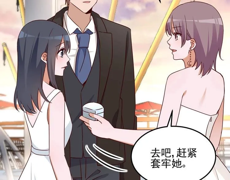 第58话 今生挚爱 第52页
