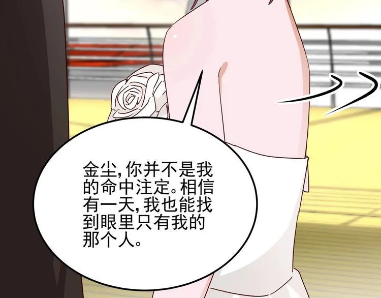 第58话 今生挚爱 第54页