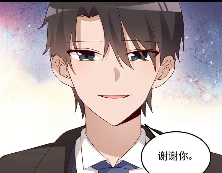 第58话 今生挚爱 第56页
