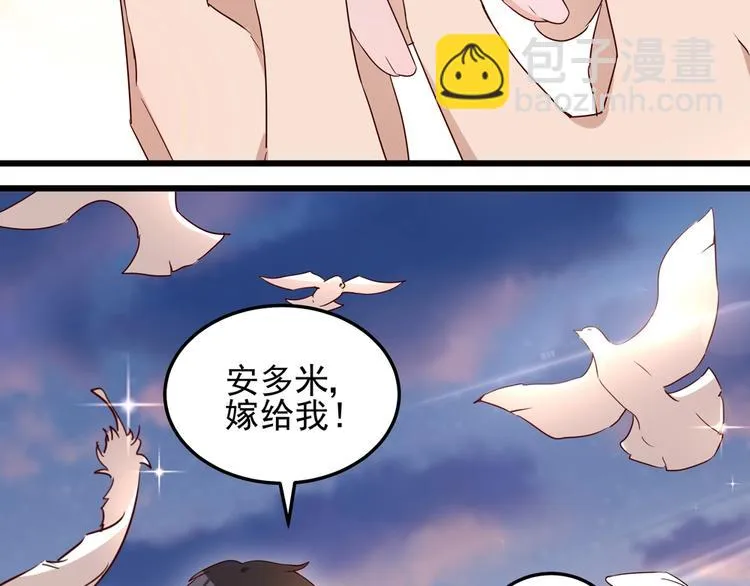 第58话 今生挚爱 第58页