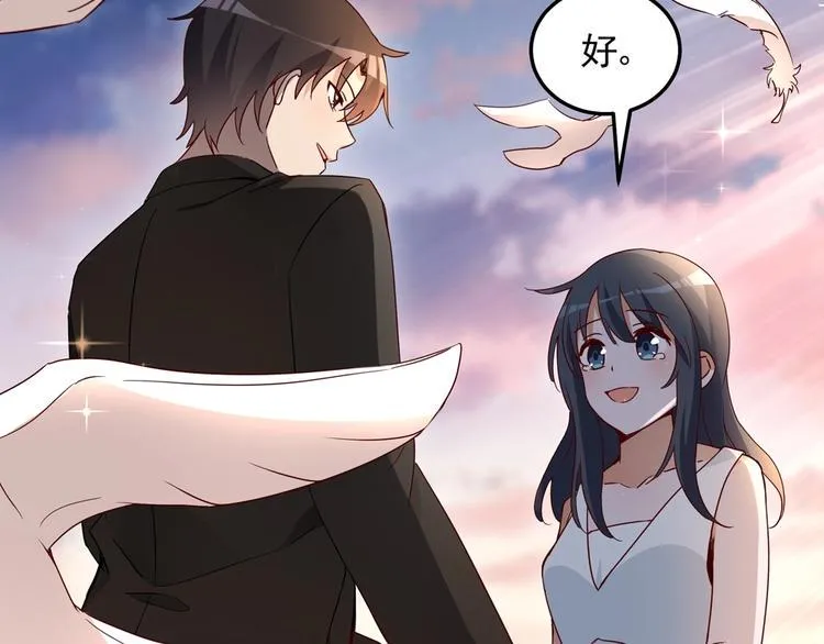 第58话 今生挚爱 第59页