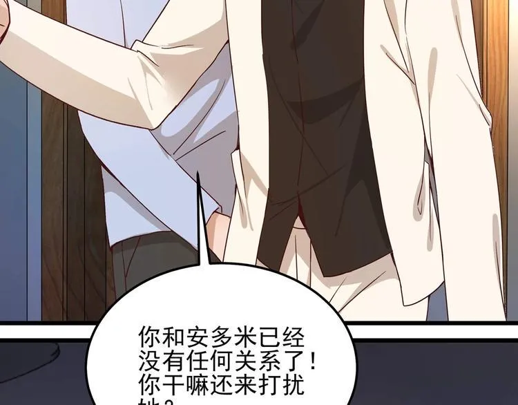 第056话 我不后悔 第2页