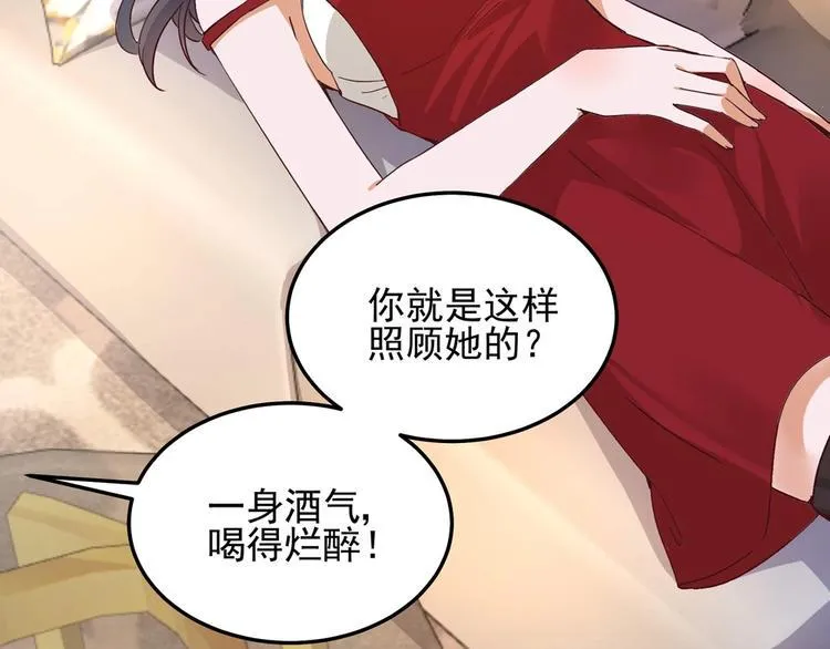 第056话 我不后悔 第4页