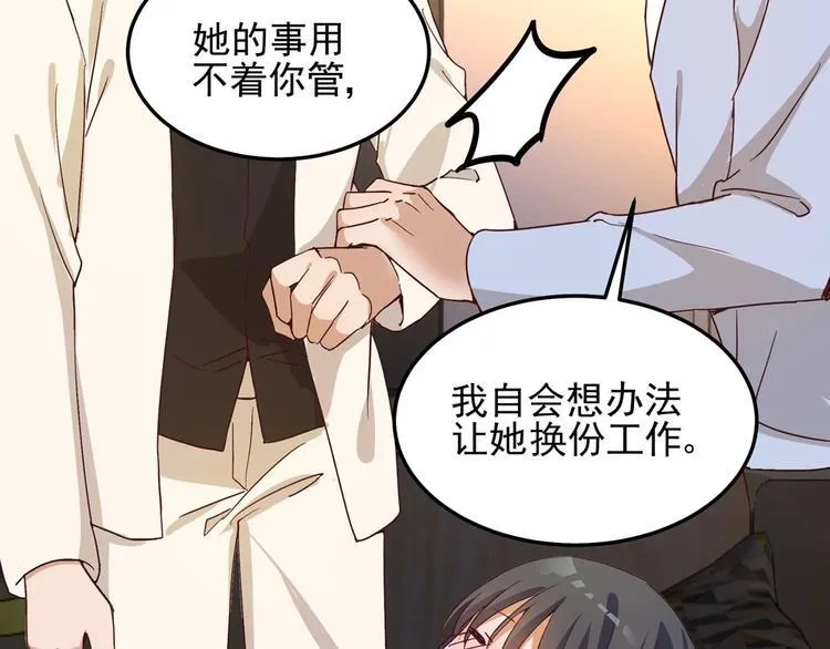 第056话 我不后悔 第7页