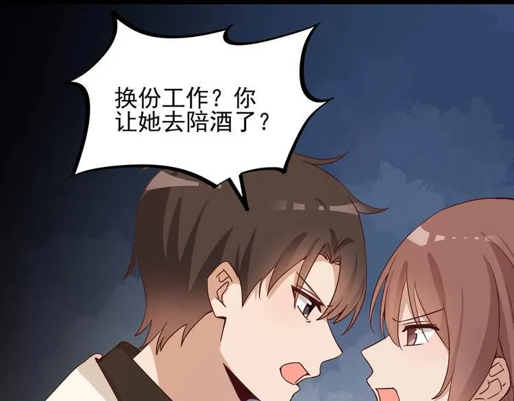 第056话 我不后悔 第9页