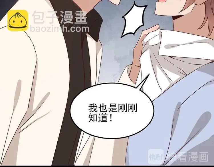 第056话 我不后悔 第10页