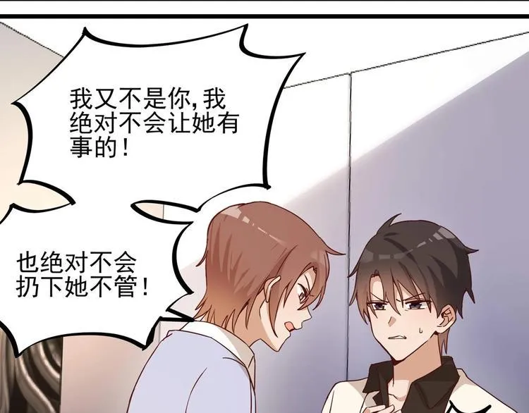 第056话 我不后悔 第11页