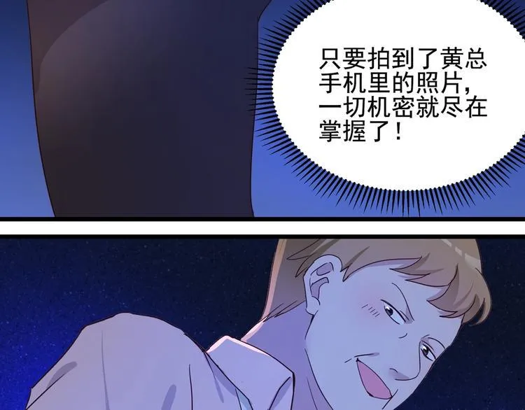 第056话 我不后悔 第22页