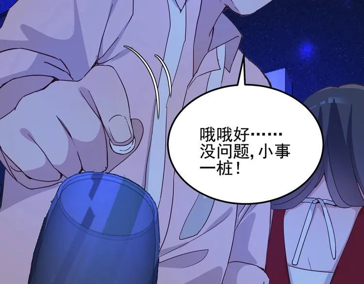 第056话 我不后悔 第23页