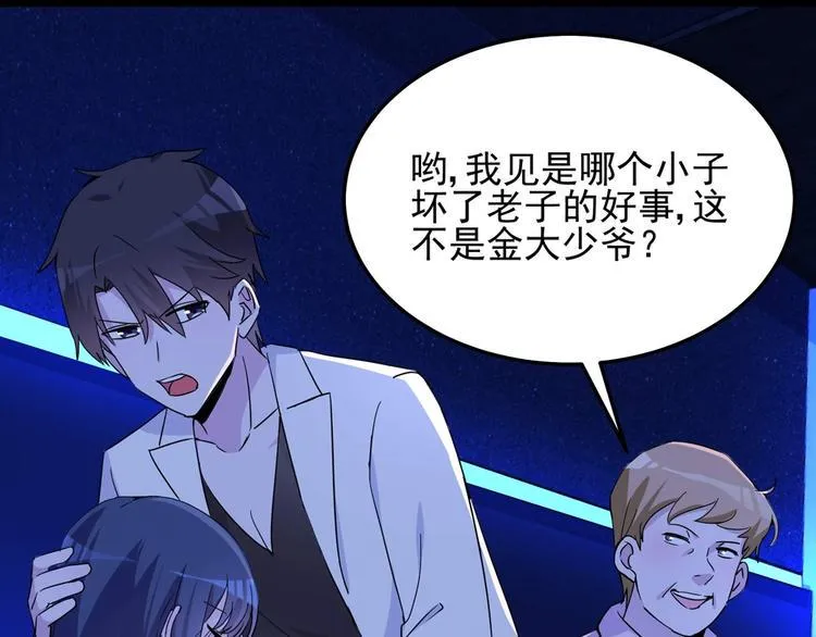 第056话 我不后悔 第33页