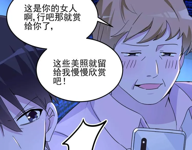 第056话 我不后悔 第35页