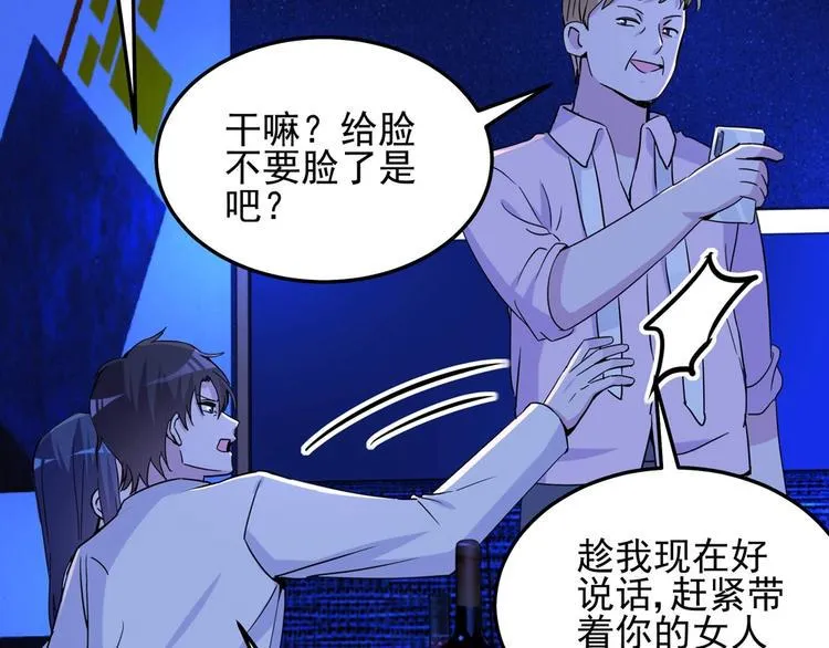 第056话 我不后悔 第37页