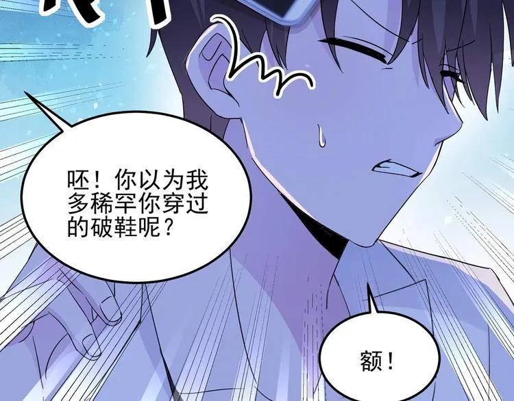 第056话 我不后悔 第39页