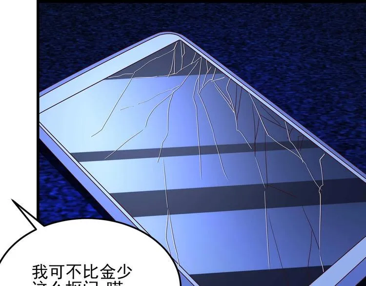 第056话 我不后悔 第41页