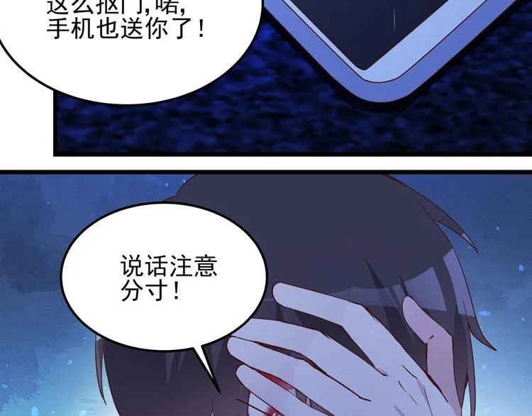 第056话 我不后悔 第42页