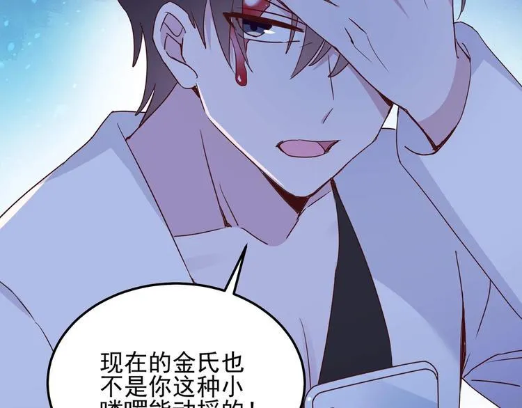 第056话 我不后悔 第43页