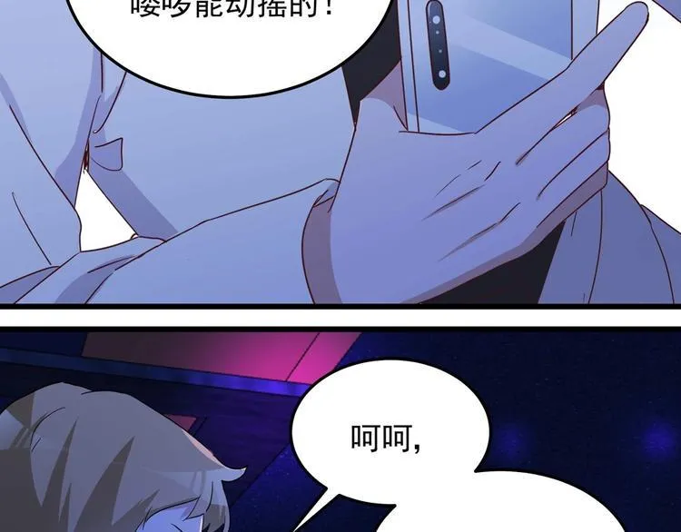 第056话 我不后悔 第44页