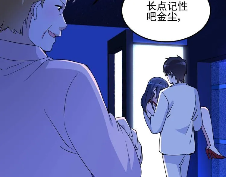 第056话 我不后悔 第45页