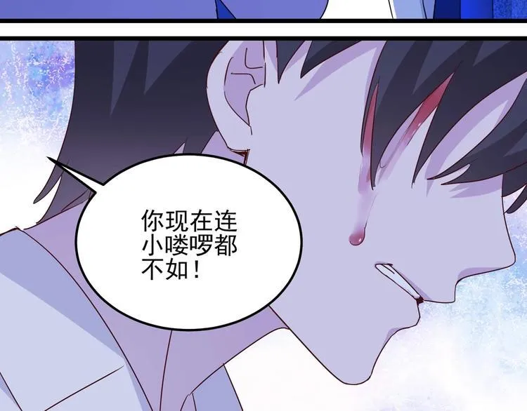 第056话 我不后悔 第46页