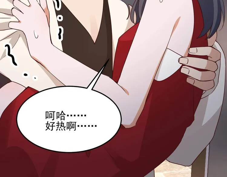 第056话 我不后悔 第50页