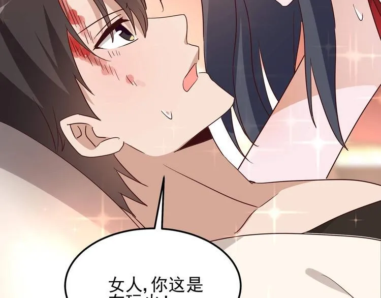 第056话 我不后悔 第58页