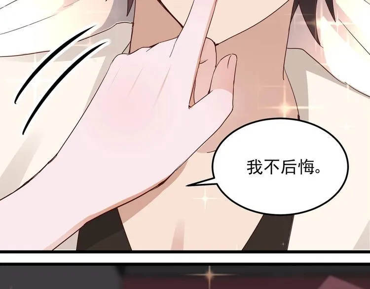 第056话 我不后悔 第60页