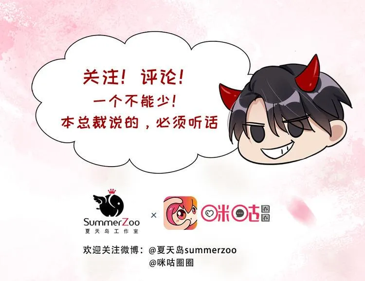 第056话 我不后悔 第65页