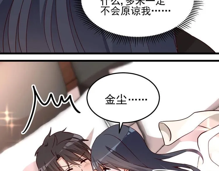 第057话 最后的决定 第6页