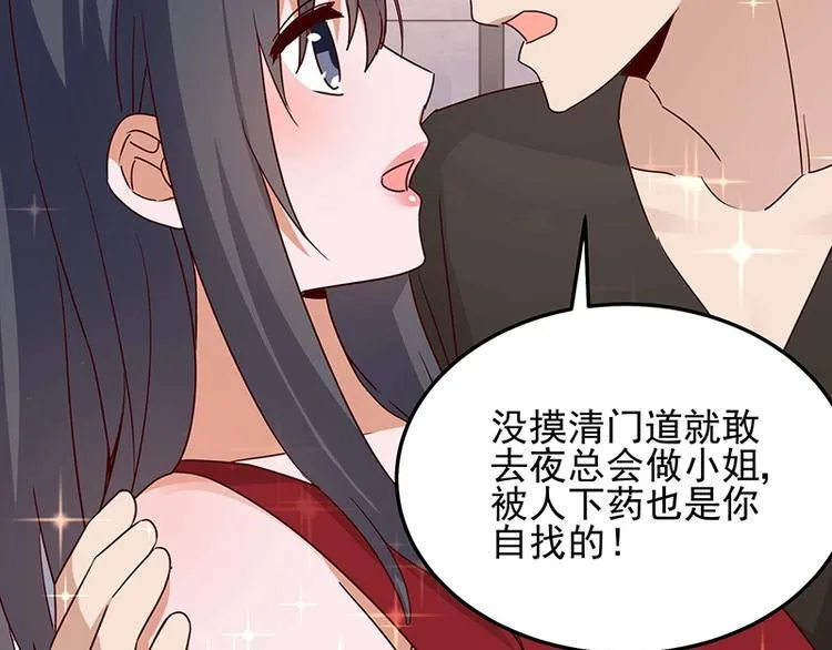 第057话 最后的决定 第15页