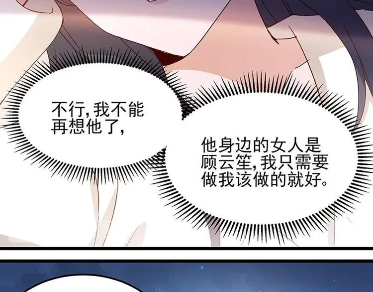 第057话 最后的决定 第30页
