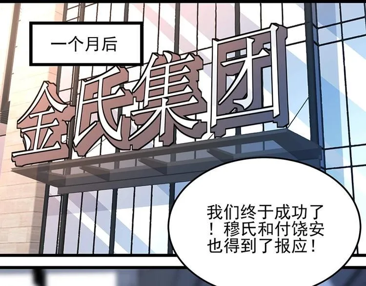第057话 最后的决定 第33页