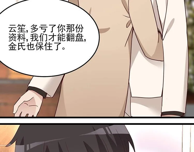 第057话 最后的决定 第35页